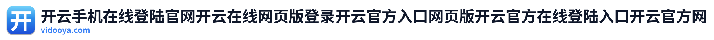 开云